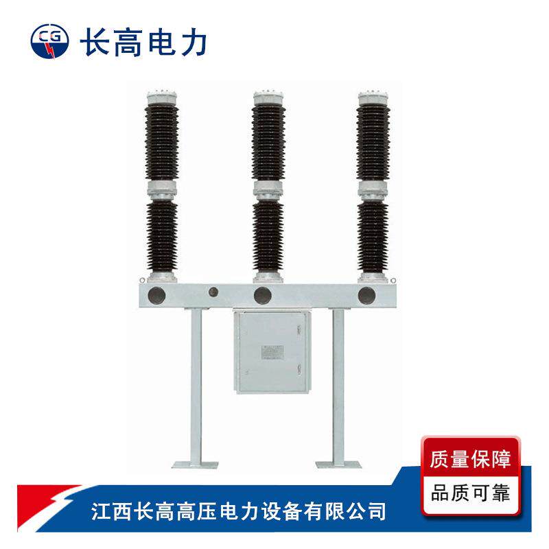 LW36-126*LW9-72.5户外高压六氟化硫断路器LW9-110KVLW36-110