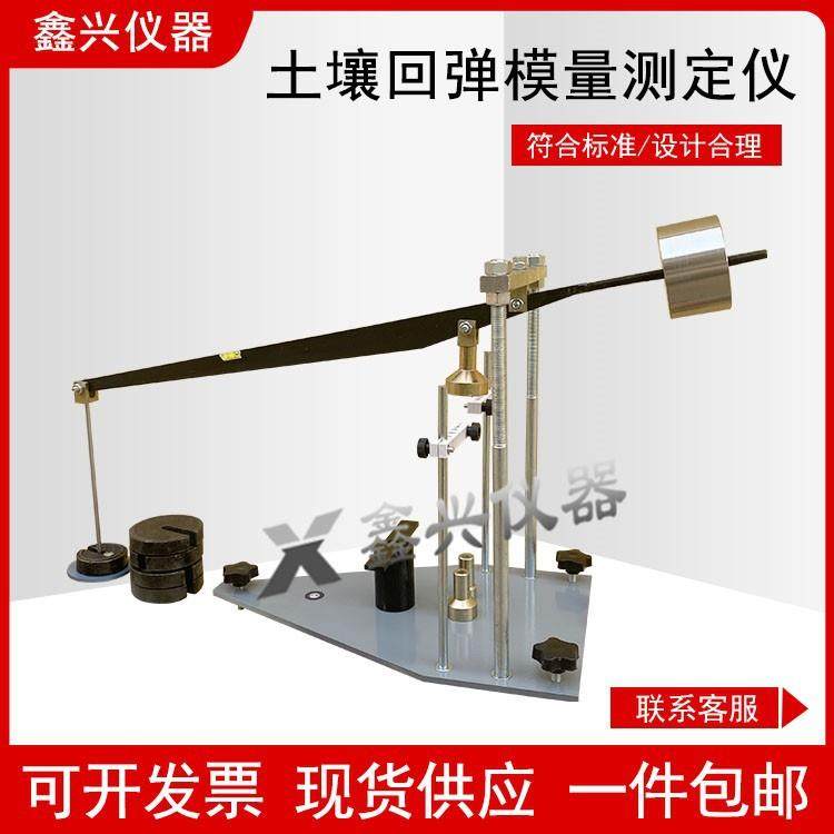 HM-1土壤回弹模量测定仪杠杆压力仪路面回弹模量测试仪