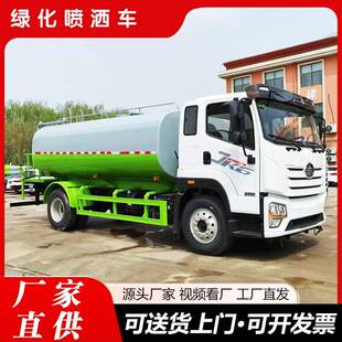 多功能绿化洒水车不锈钢运水车水罐运输车城市道路冲洗绿化浇灌车