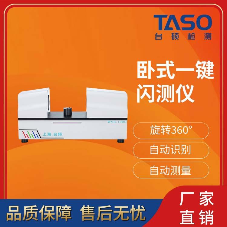 台硕闪测仪卧式一键影像测量仪2000万像素双远心镜头360轴类零件