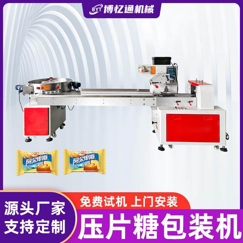 压片糖包装机水果糖薄荷糖全自动打包机水果软糖枕式振动盘包装机,办公设备/耗材/相关服务,包装机,淘宝优惠券,粉丝福利购,淘宝优惠卷