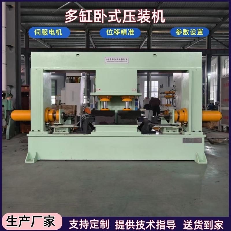 50吨卧式压装机总成汽车前悬支架衬套摆臂卡箍压装液压缸伺服