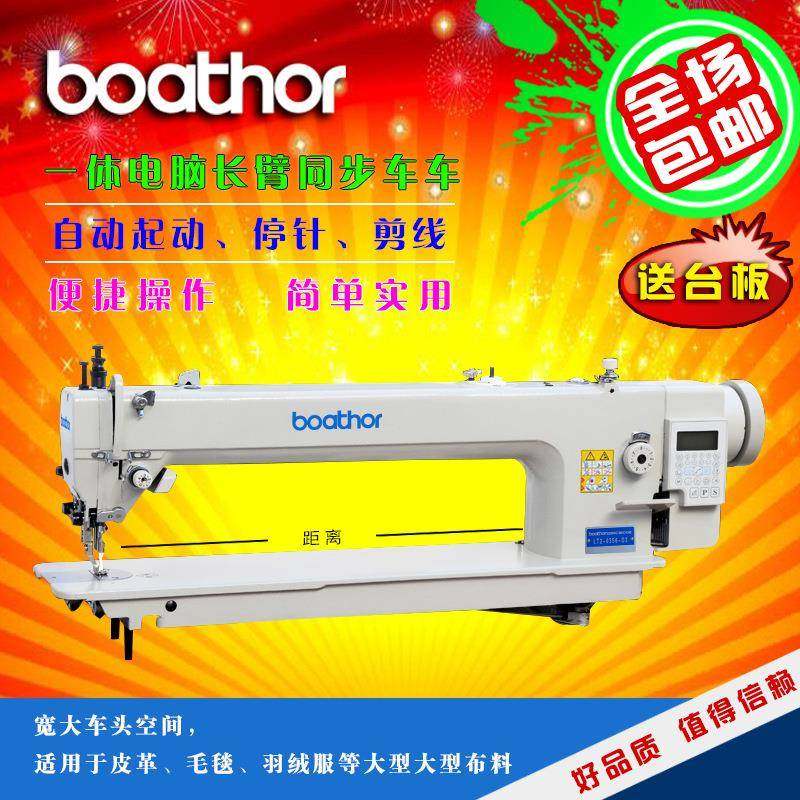 厂家直销长臂电脑车手推模板机羽绒服缝纫机厚料机长臂机缝纫机,纺织面料/辅料/配套,其他纺织机械,淘宝优惠券,粉丝福利购,淘宝优惠卷