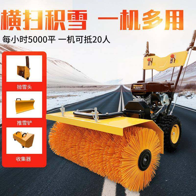 柴油扫雪机铲雪清雪抛雪车物业小区工厂户外环卫除雪机燃油扫雪机,五金/工具,环卫车/保洁车/清扫车,淘宝优惠券,粉丝福利购,淘宝优惠卷