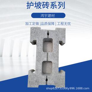 混凝土水工砖河道护坡水泥砖工字护坡砖连锁水泥砖耐磨耐腐蚀
