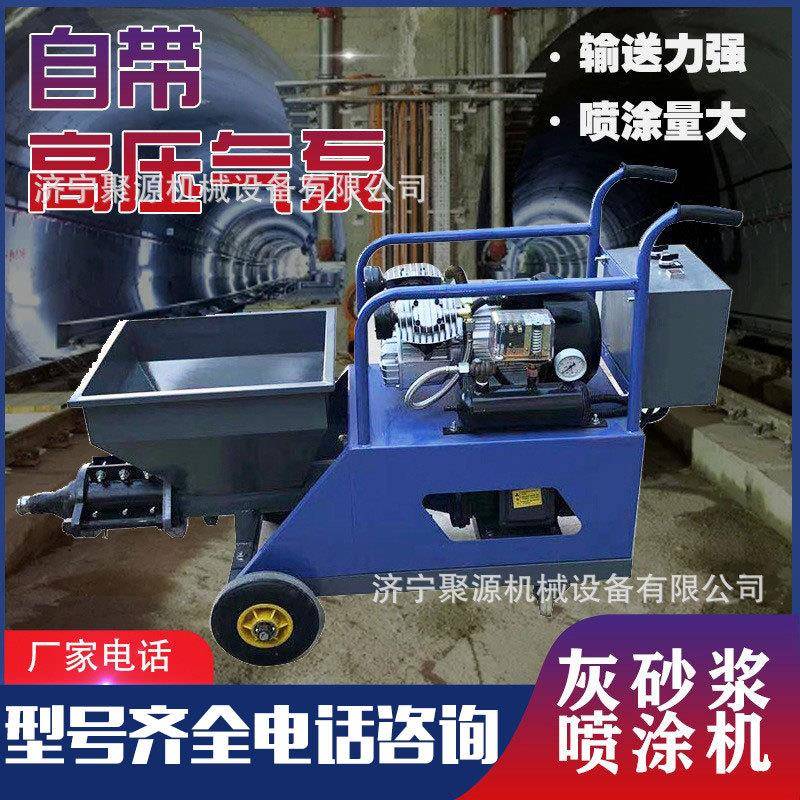 311型喷涂机全自动内外墙快速喷浆机工程建筑防火材料砂浆喷涂机