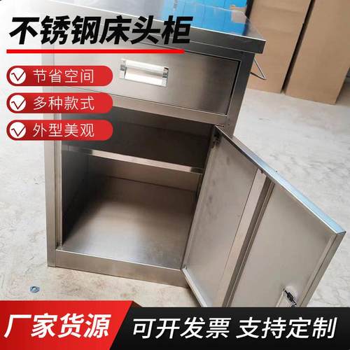 钢制可移动带轮毛巾架床头柜304不锈钢带抽屉锁具病床柜