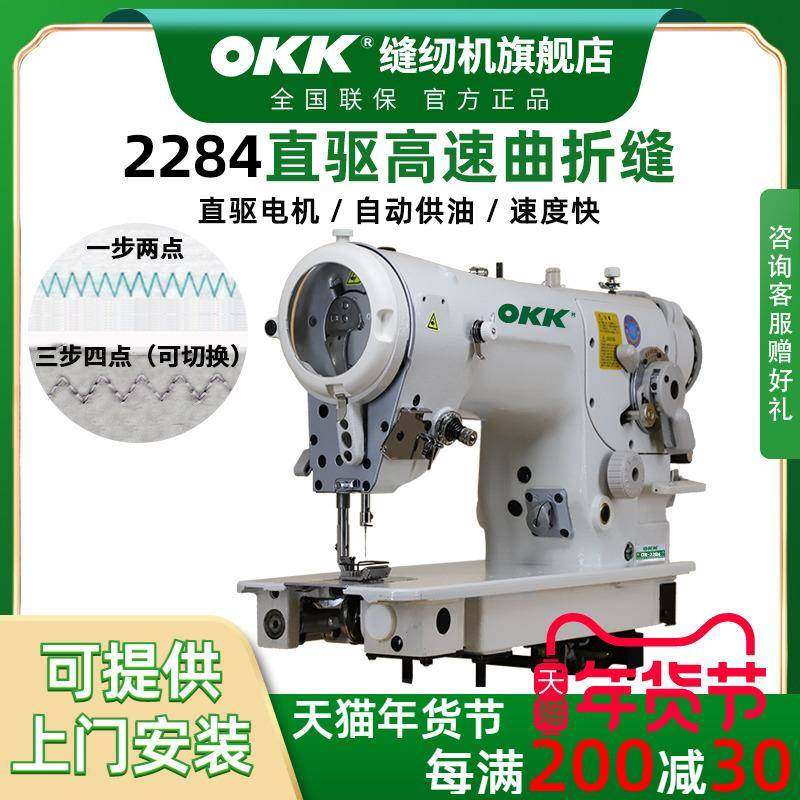 2284高速直驱人字车缝纫机曲折缝纫机三角针一步两点三步四点,纺织面料/辅料/配套,其他纺织机械,淘宝优惠券,粉丝福利购,淘宝优惠卷