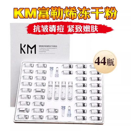 富勒烯寡肽抗皱补水保湿冻干粉