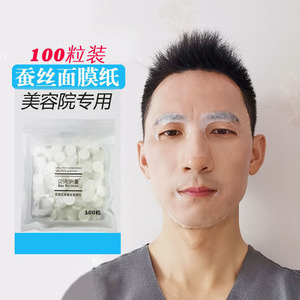 蚕丝压缩面膜湿敷专用水疗正品一次性美容院超薄大号脸扣粒无菌