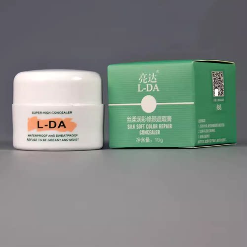 遮瑕膏强力遮盖斑点痘印疤痕