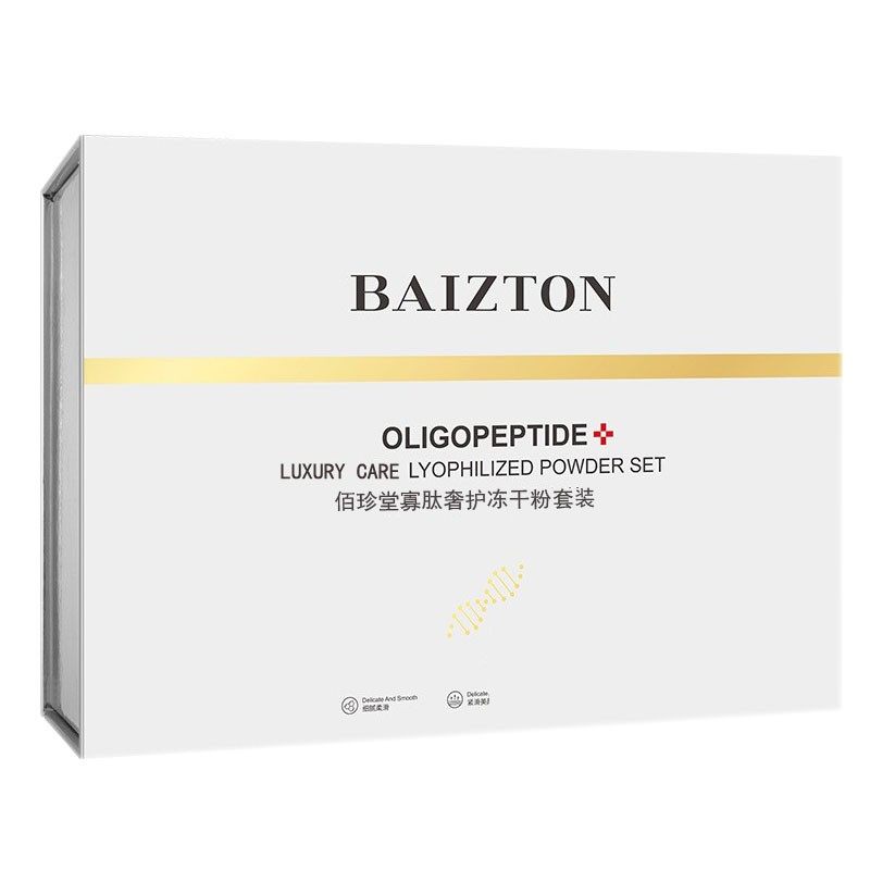 佰珍堂寡肽冻干粉官方店正品清痘痘印抗皱补水淡纹旗舰精华套盒