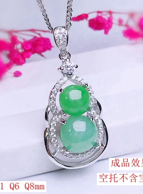 葫芦形状碧玉翡翠吊坠空托