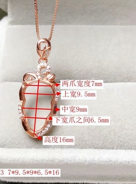 翡翠碧玉吊坠空托定制