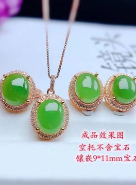 女纯银套装空托戒指吊坠耳钉