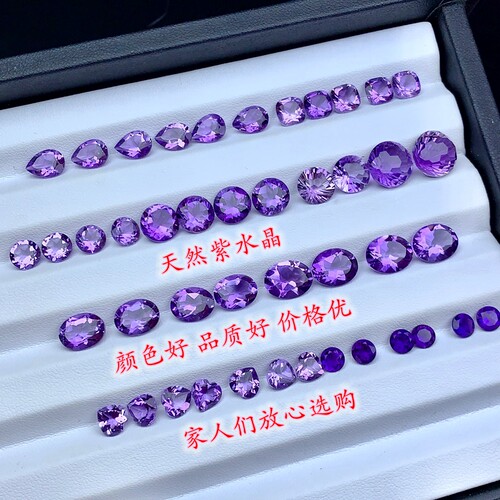 天然巴西紫水晶裸石戒面椭圆圆形水滴方心形可镶本店空托直播供货 - 封面