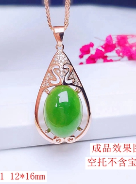 大尺寸碧玉翡翠蜜蜡裸石吊坠空托