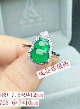纯银翡翠碧玉葫芦戒指空托