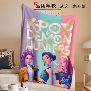 猎魔女团动漫卡通毛毯办公室空调盖毯薄款保暖休闲毯披肩盖被卡通
