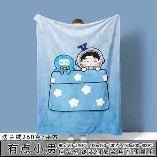 张杰八花卡通法兰绒毛毯宿舍办公室盖腿毯保暖休闲披肩学生沙发毯