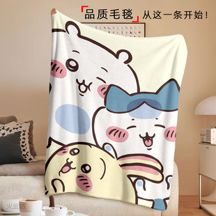 吉伊卡哇周边卡通可爱毛毯办公室空调盖毯厚款保暖休闲毯披肩盖被