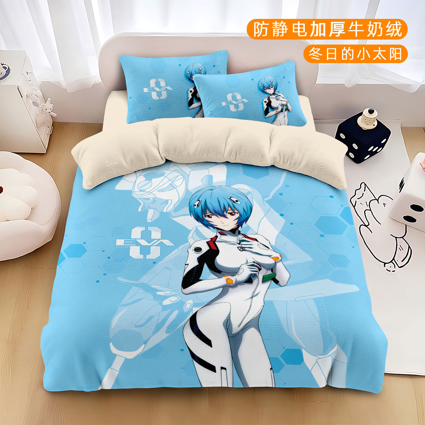 绫波丽A类牛奶绒动漫四件套初号机卧室秋冬保暖加厚被套宿舍套件