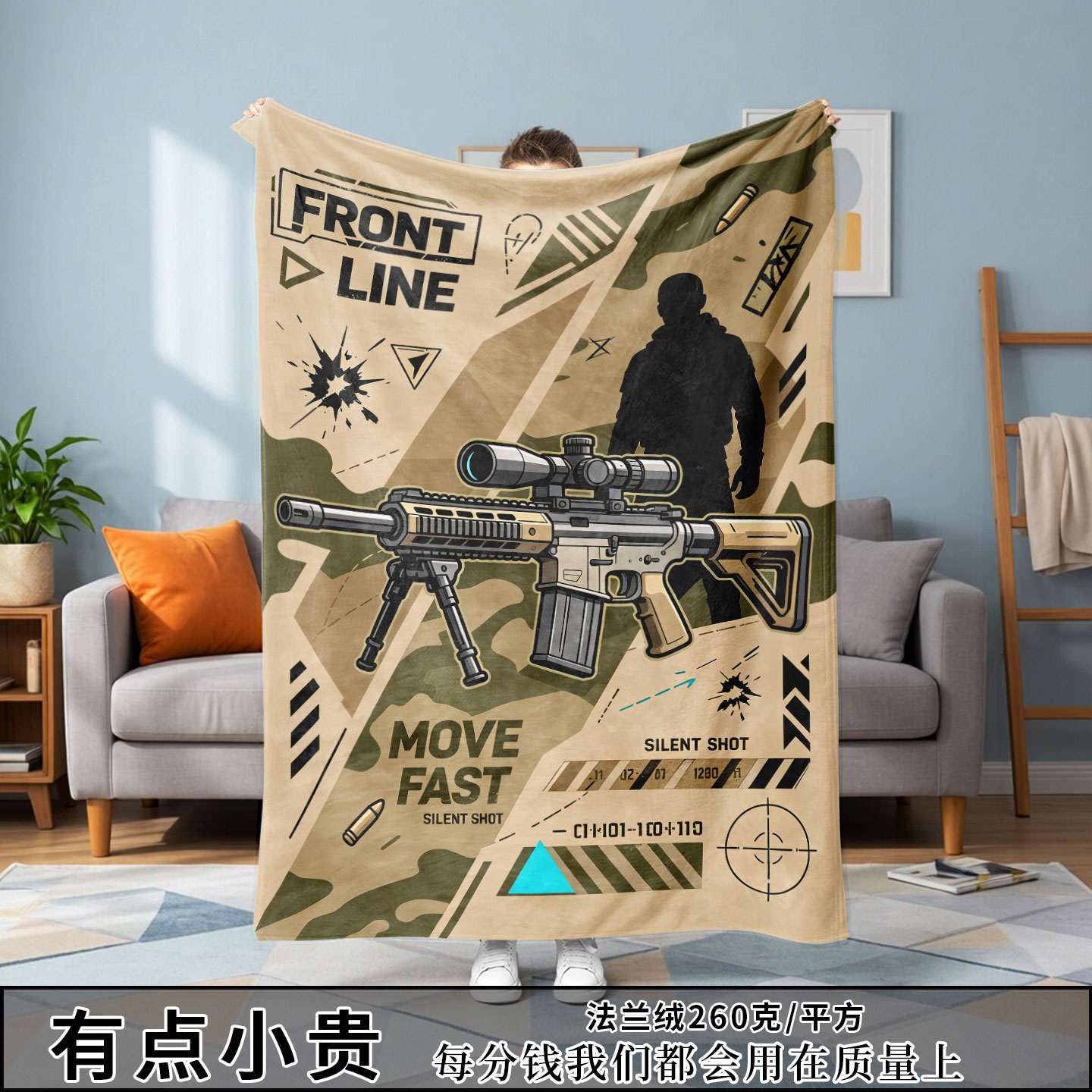 狙击枪法兰绒毛毯宿舍办公室盖毯保暖休闲披肩沙发毯披肩礼物男生