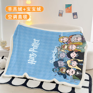 哈利波特Q版仿羊羔绒毛巾被学校学校午睡午休毯子办公室沙发盖毯
