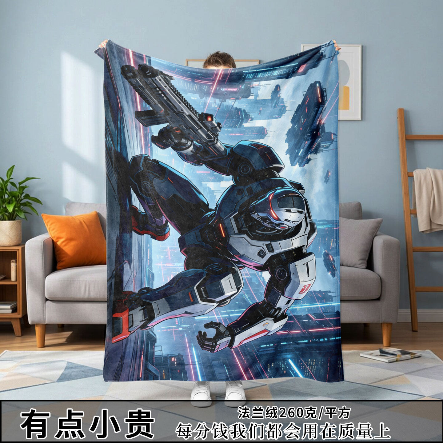 机甲男生法兰绒毛毯宿舍办公室盖毯保暖休闲毯披肩沙发毯披肩礼物