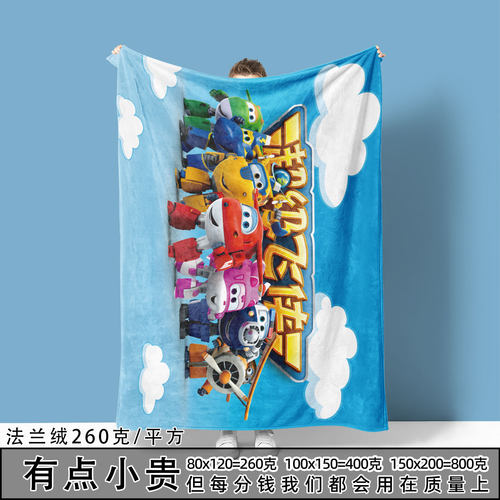 超级飞侠法兰绒毛毯宿舍办公室盖毯保暖休闲毯披肩学生冬季毛绒