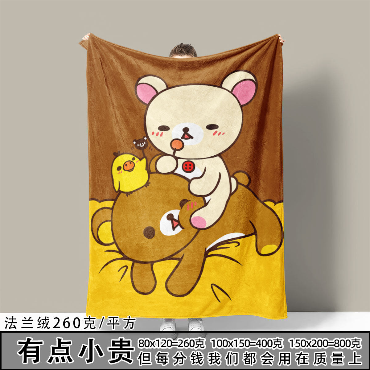 轻松熊可爱法兰绒毛毯宿舍办公室盖毯保暖休闲披肩生日礼物女生