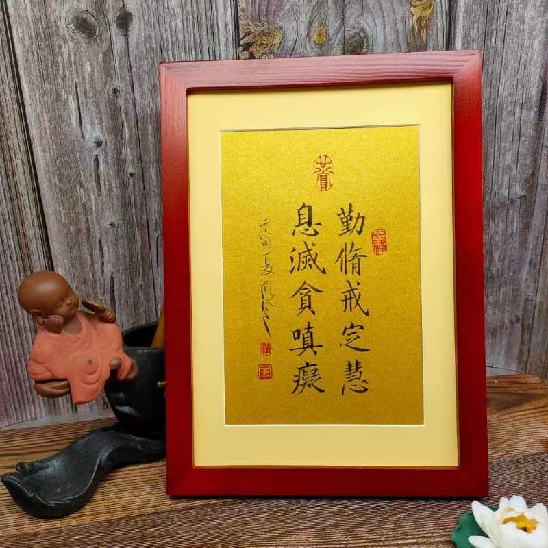 手写真迹实木摆件书法挂饰