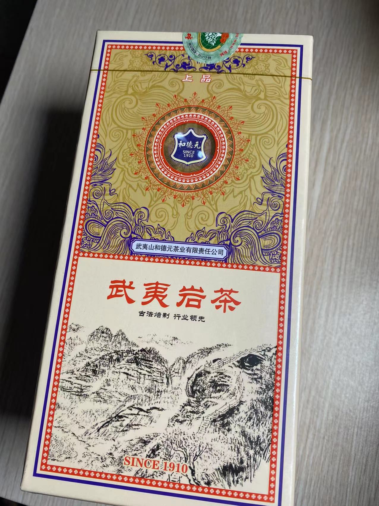 和德元上品大红袍正宗武夷岩茶高级送礼浓香型乌龙茶150g/盒茶礼图片