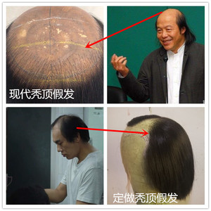 秃顶假发化妆头套真人发丝