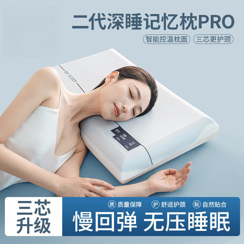 某朵酒店深睡枕Pro护颈枕记忆棉慢回弹护颈椎助睡眠枕头枕芯成人