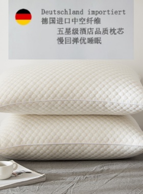 德国进口高弹枕头单人白胖子可水洗枕芯护颈助睡眠家用抗菌防螨枕