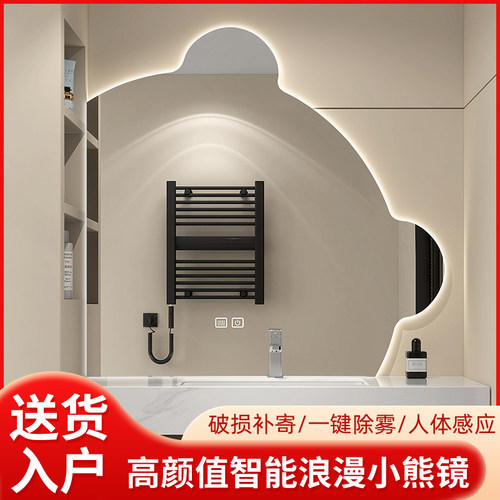 浴然之家浪漫浴室智能小熊镜子