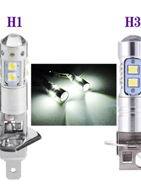 H1H3高亮LED汽车大灯50W80W100W远近光圆体透镜聚光12V24V通用