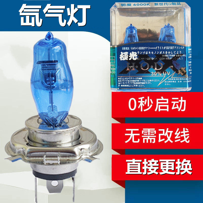 汽车大灯灯泡 前照灯HOD氙气灯 100瓦远近光H4 H7黄金光雾灯H11