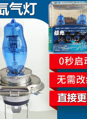汽车大灯灯泡 前照灯HOD氙气灯 100瓦远近光H4 H7黄金光雾灯H11