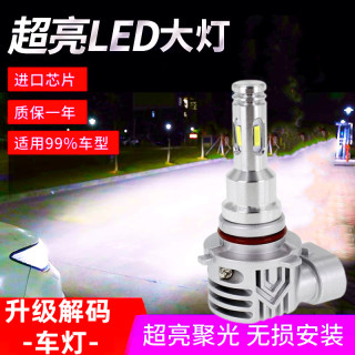 汽车LED大灯直插式H7/H11/9005车灯360°四面发光12V24V通用解码