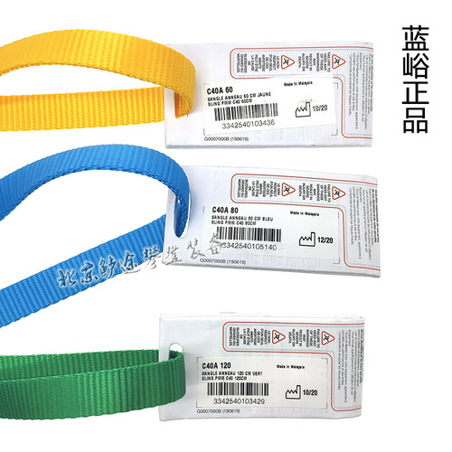 PETZL扁带攀索加厚CE认证进口