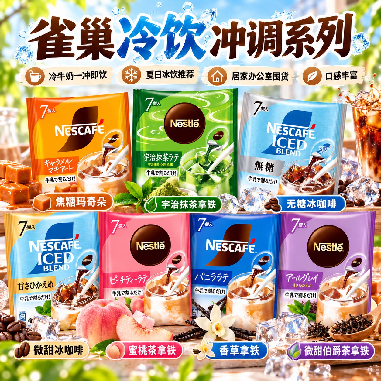 2件包邮雀巢日本液体咖啡胶囊