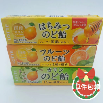 包邮梨子汁香草/蜂蜜条装润喉糖