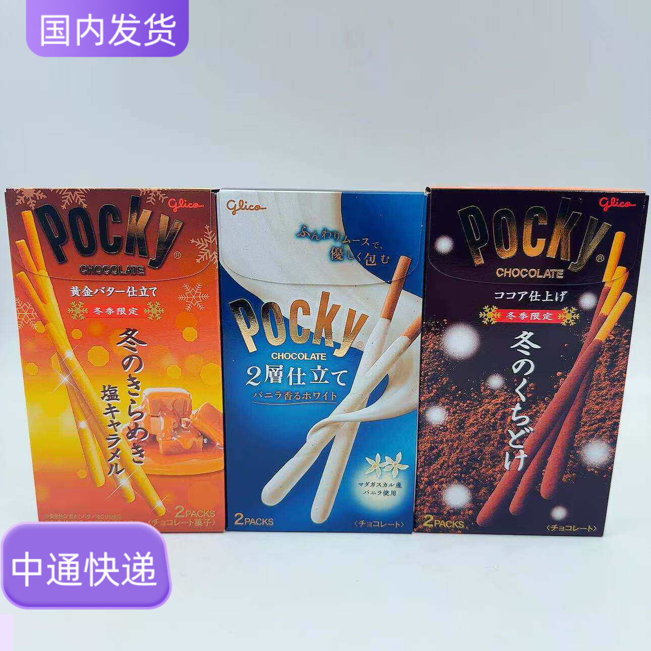 日本本土格力高glico百力滋Pocky炼乳香草味饼干棒双层口感可可