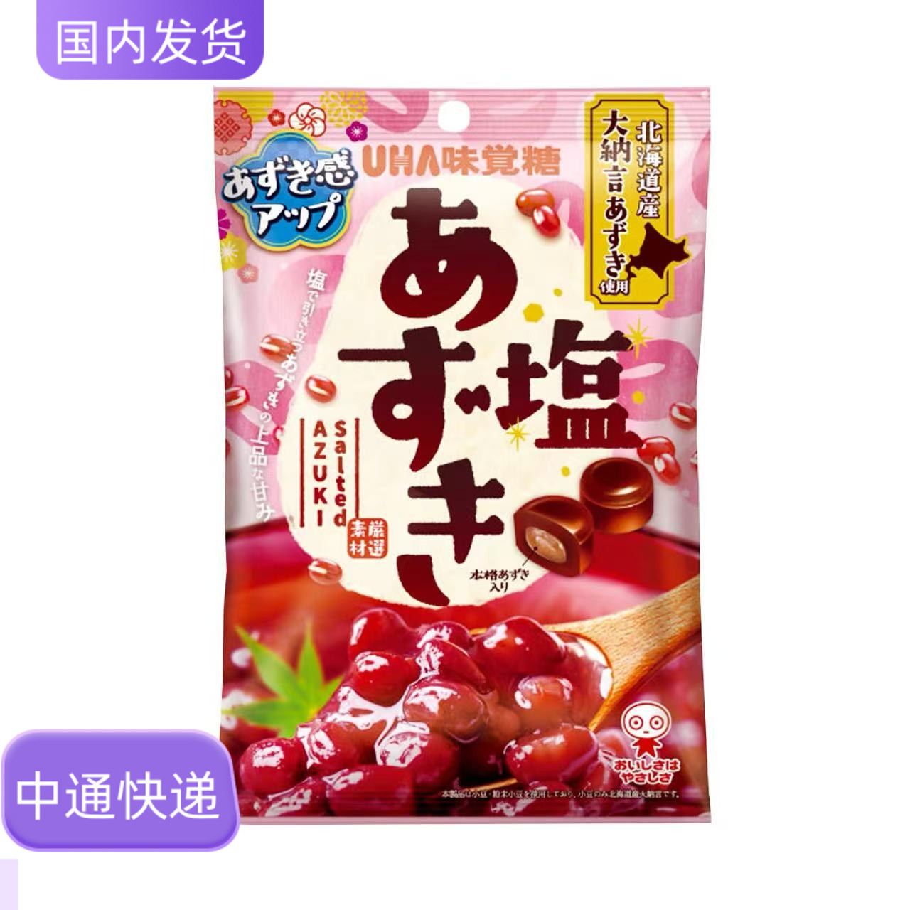 日本进口UHA味觉糖悠哈盐红豆夹心硬糖黑糖北海道赤豆休闲小零食