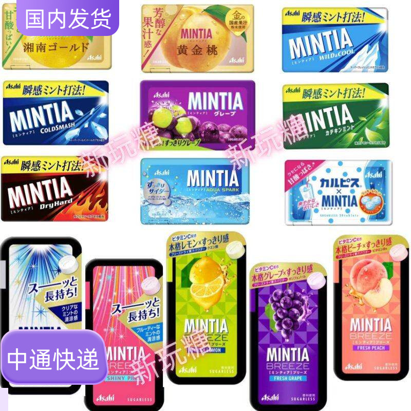 4件包邮无糖清凉一盒50粒图片