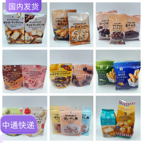 4件包邮日本711零食浓饼干巧克力