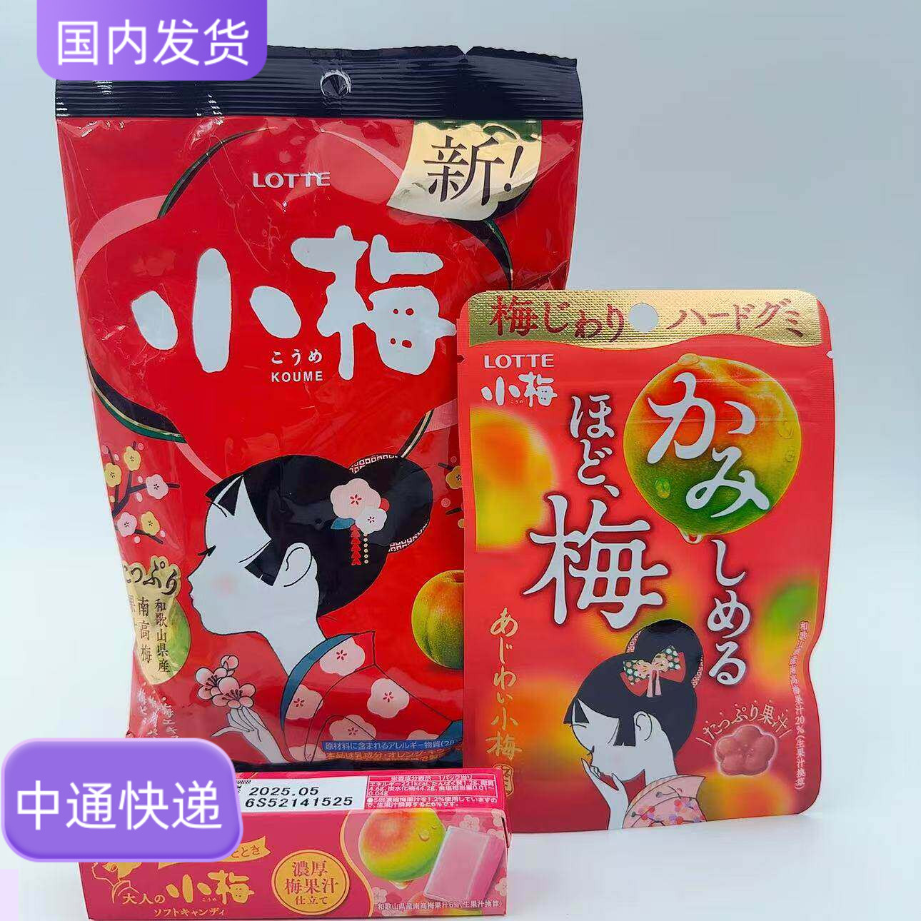 日本本土乐天小梅糖夹心梅肉梅子味糖果超酸甜话梅小硬糖喜糖