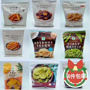 4件包邮日本便利店LAWSON罗森全家巧克力饼干曲奇蛋糕薯条角袋装